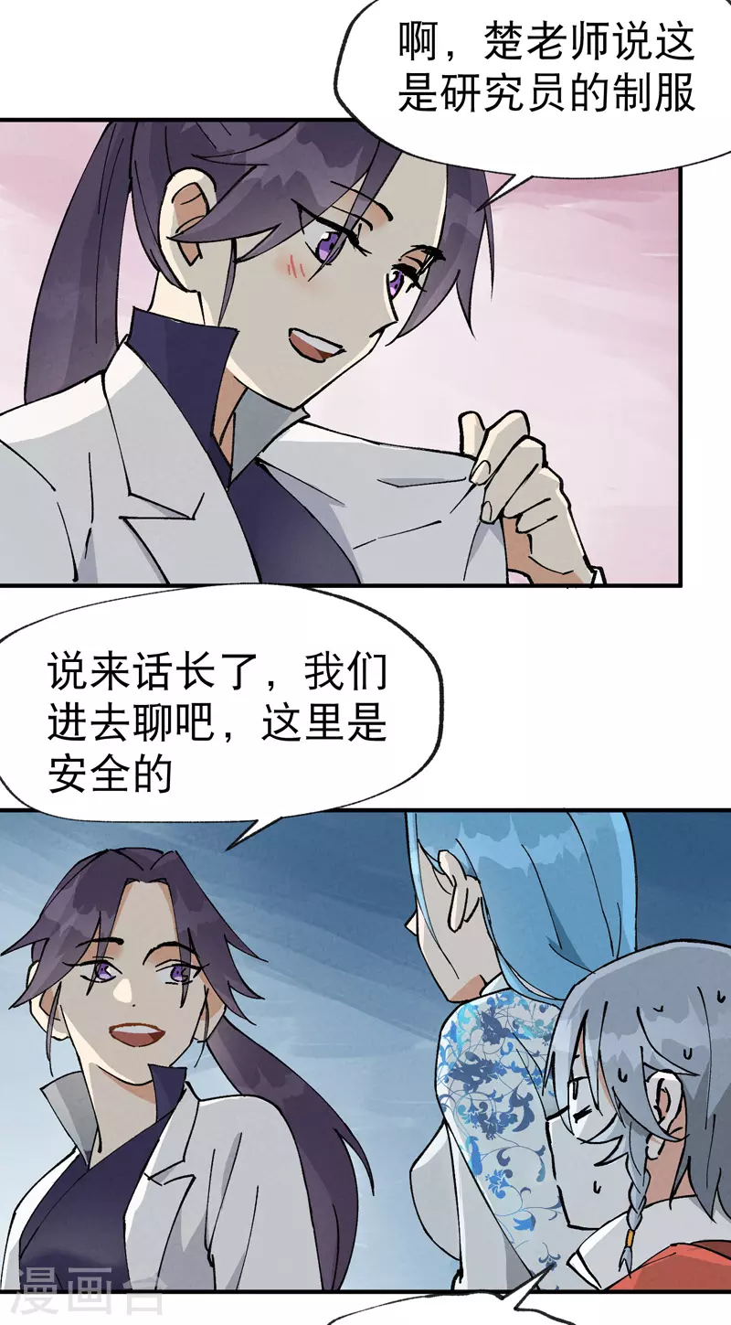 第24话 妇女之友9
