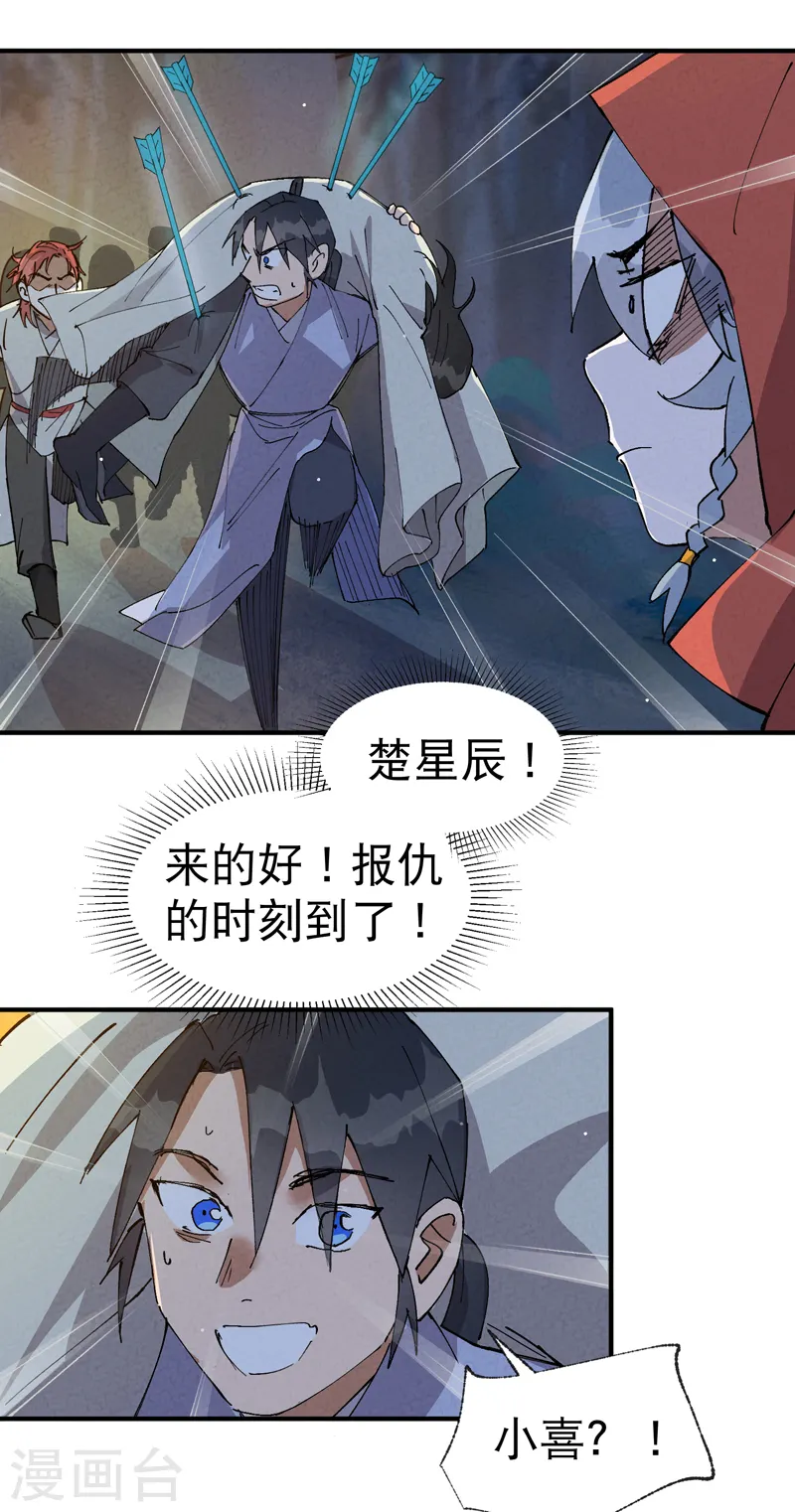 第69话 射杀9