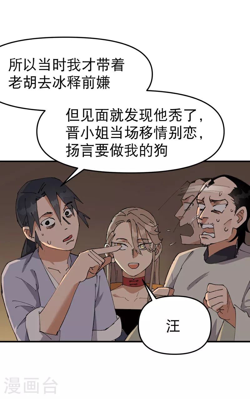 第120话 拐卖！6