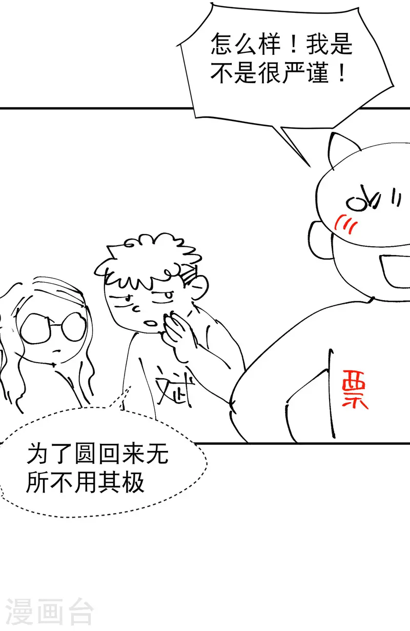 第100话 救援28