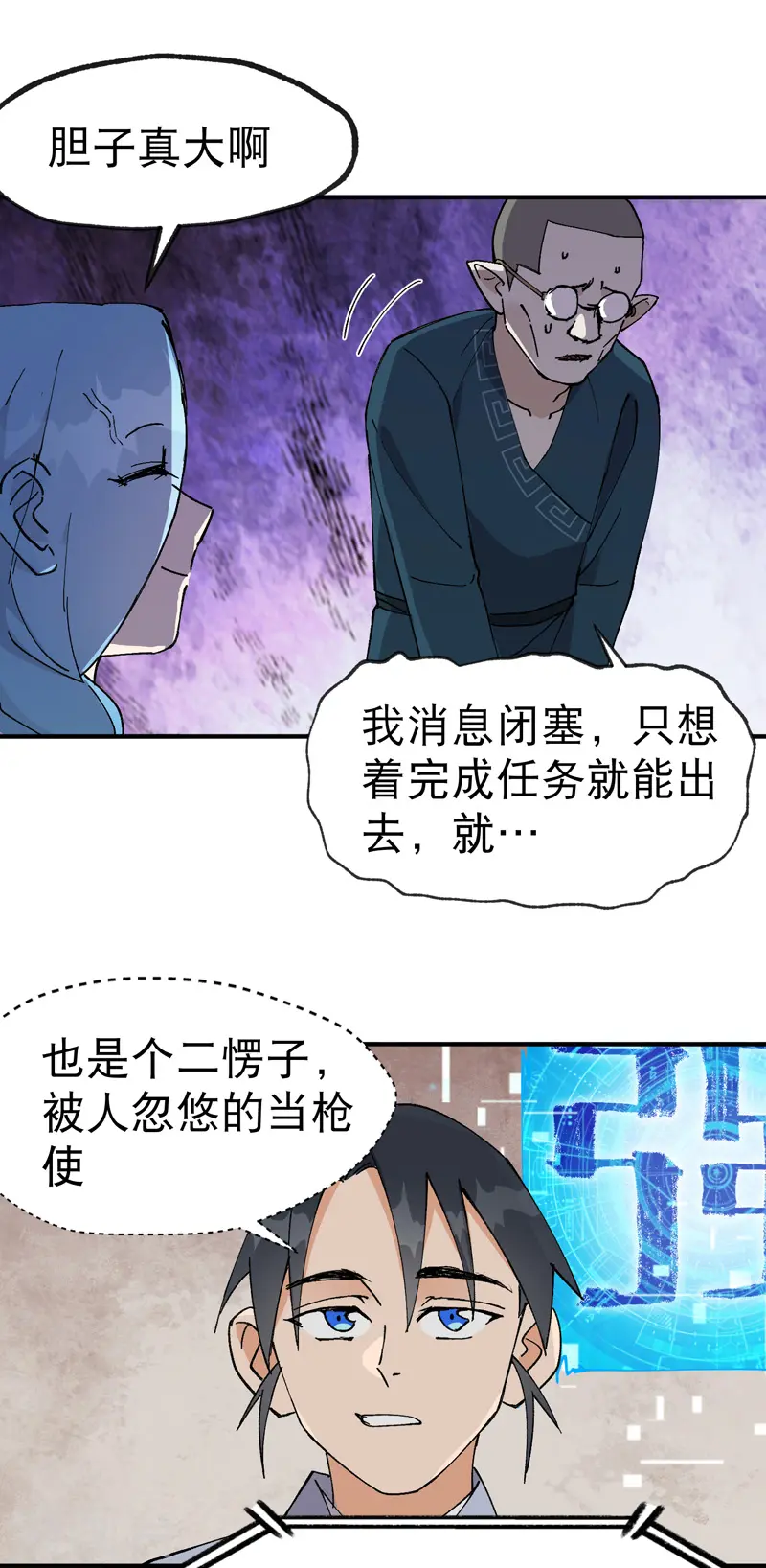 第25话 卷轴？系统？19