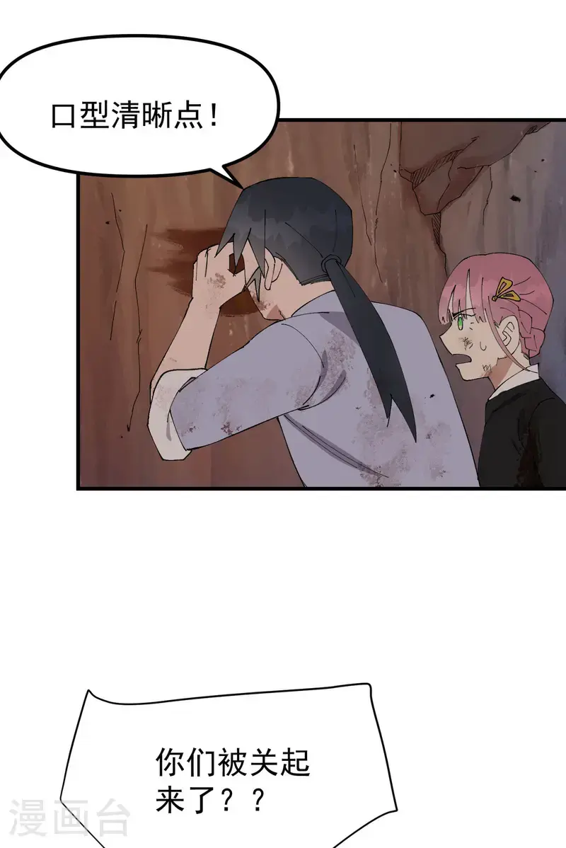 第170话 自投罗网10