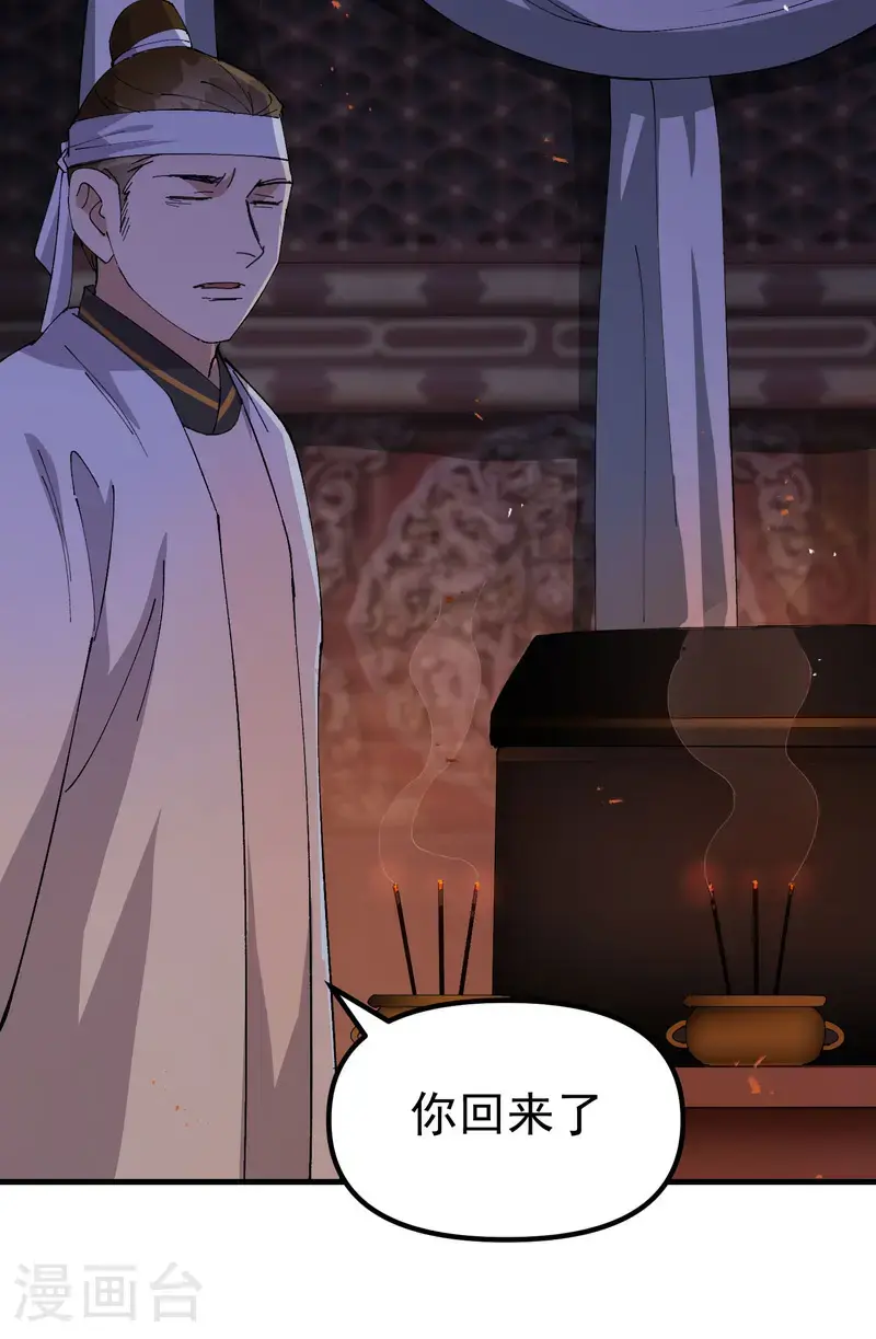 第176话 分道扬镳37