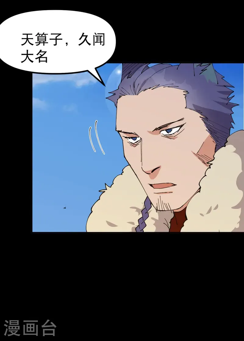 第193话 突发变故9