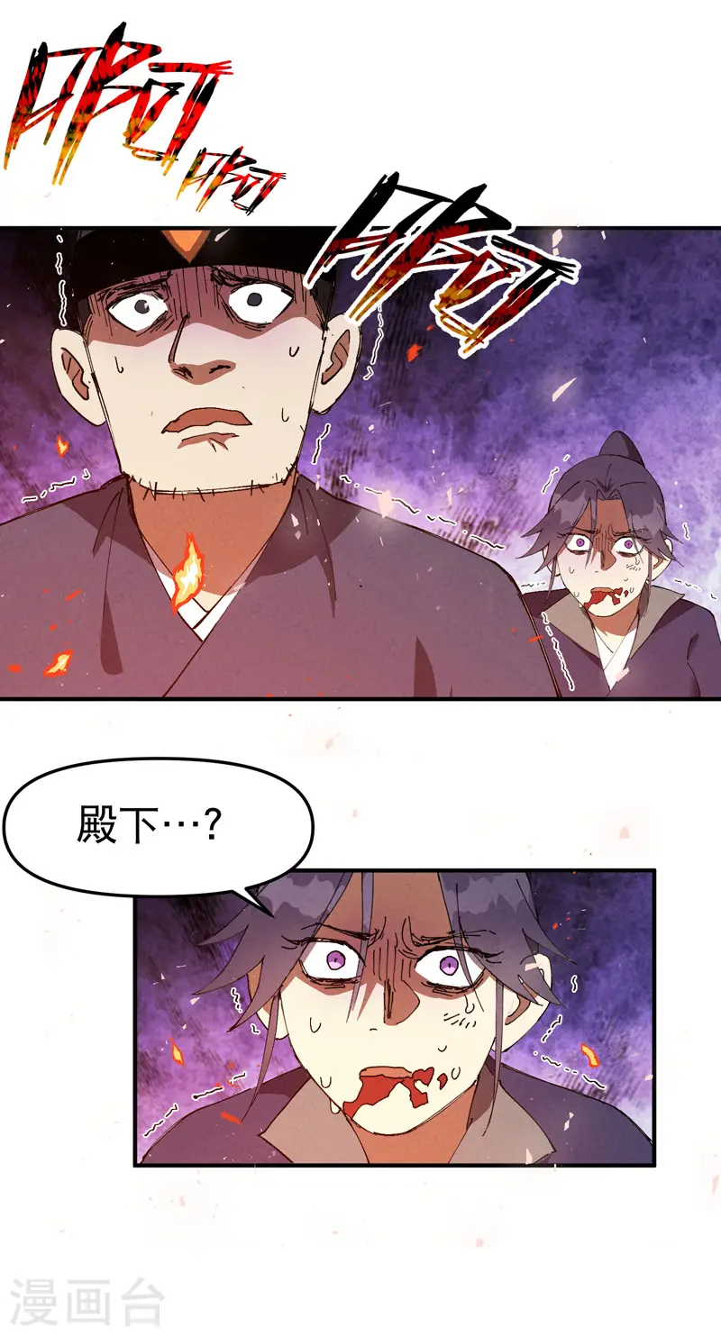 第98话 狂乱之血212