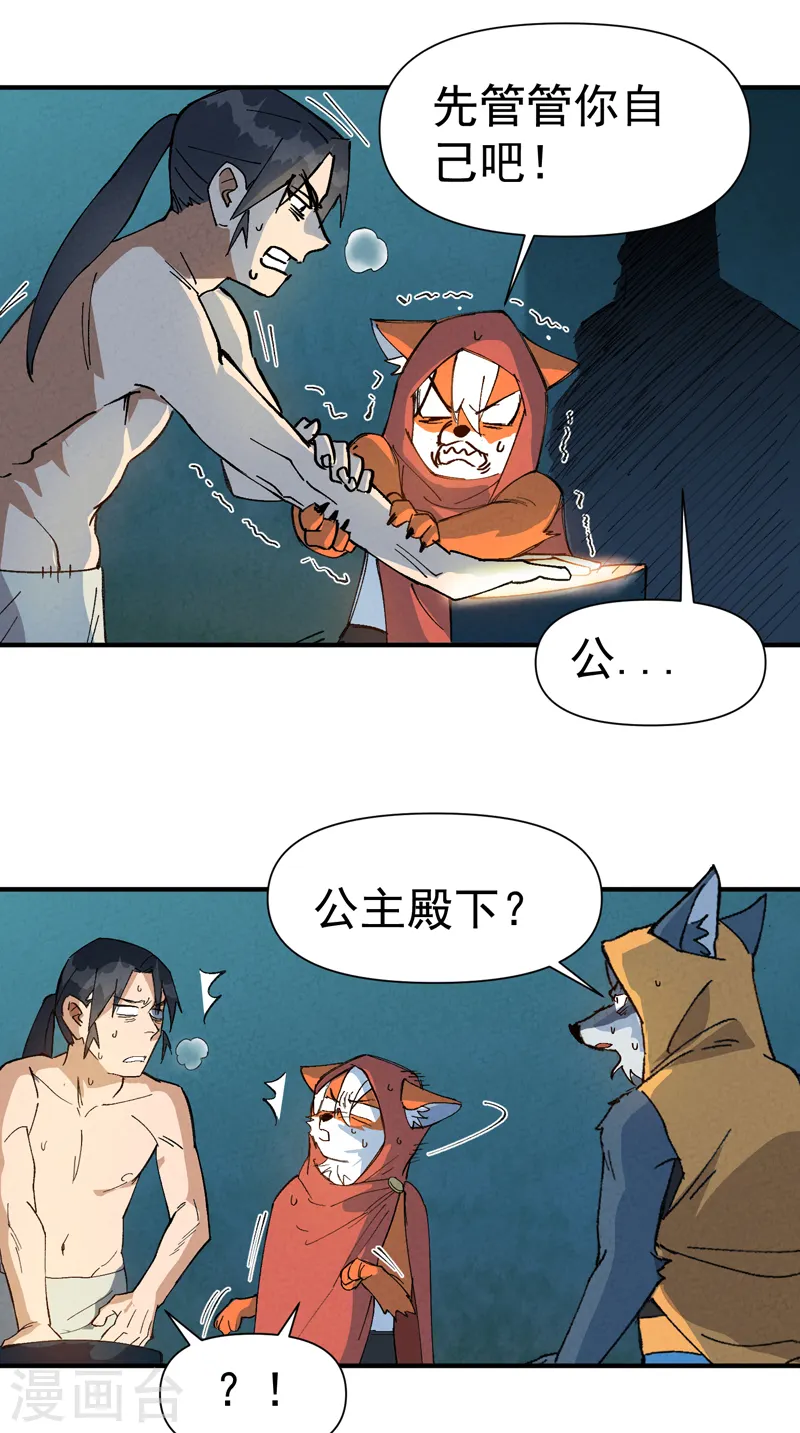 第56话 越狱37