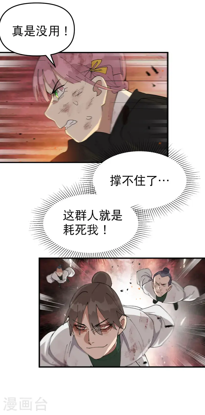 第169话 悔罪谷内12