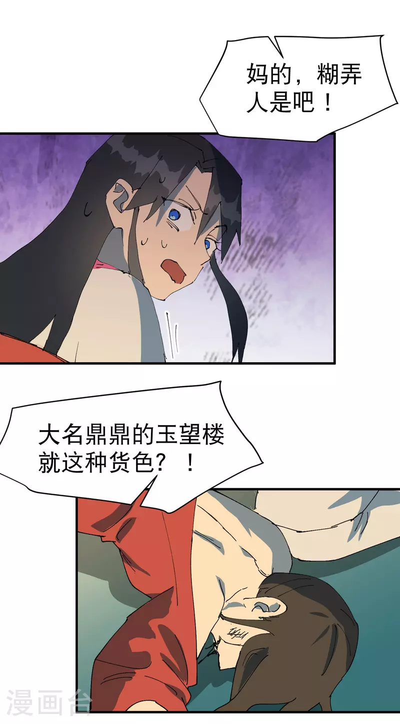 第123话 又是你27