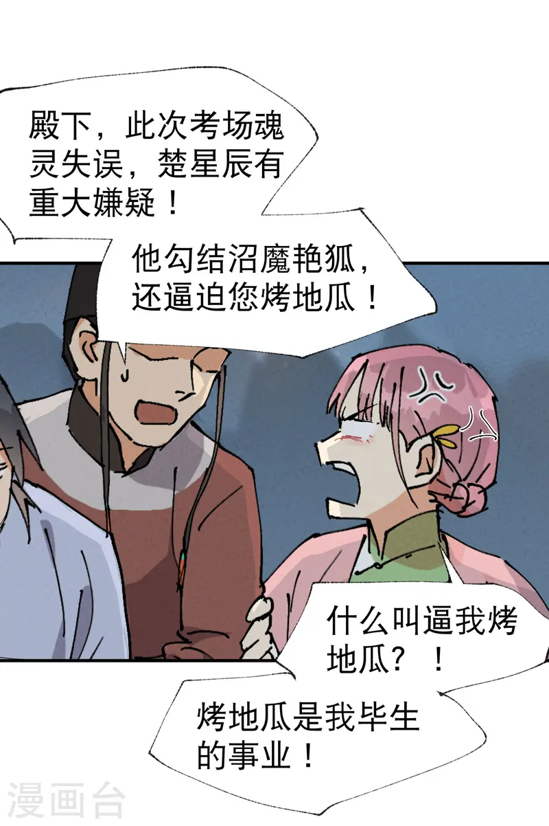 第41话 共同富裕12