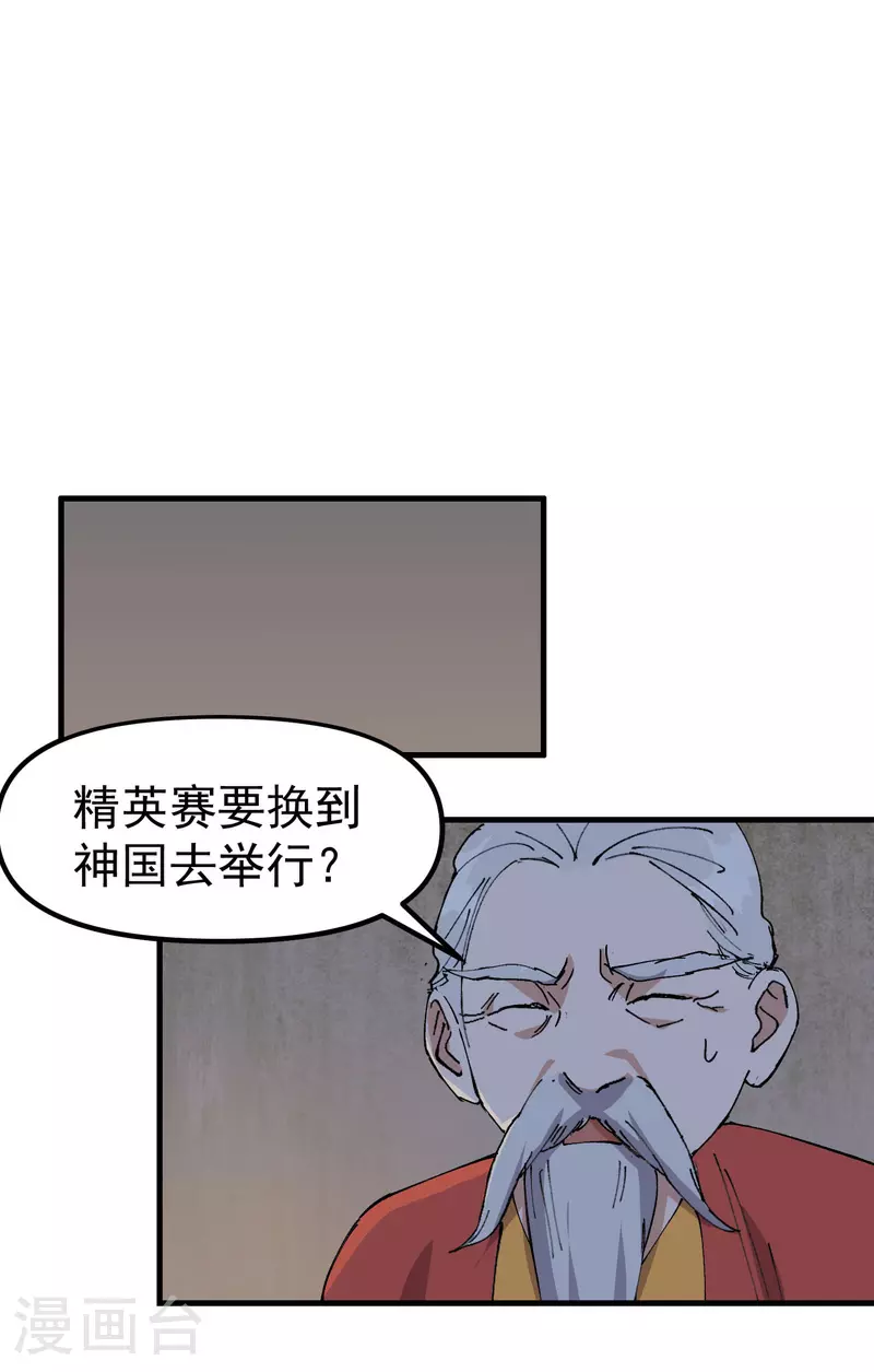 第136话 动身23