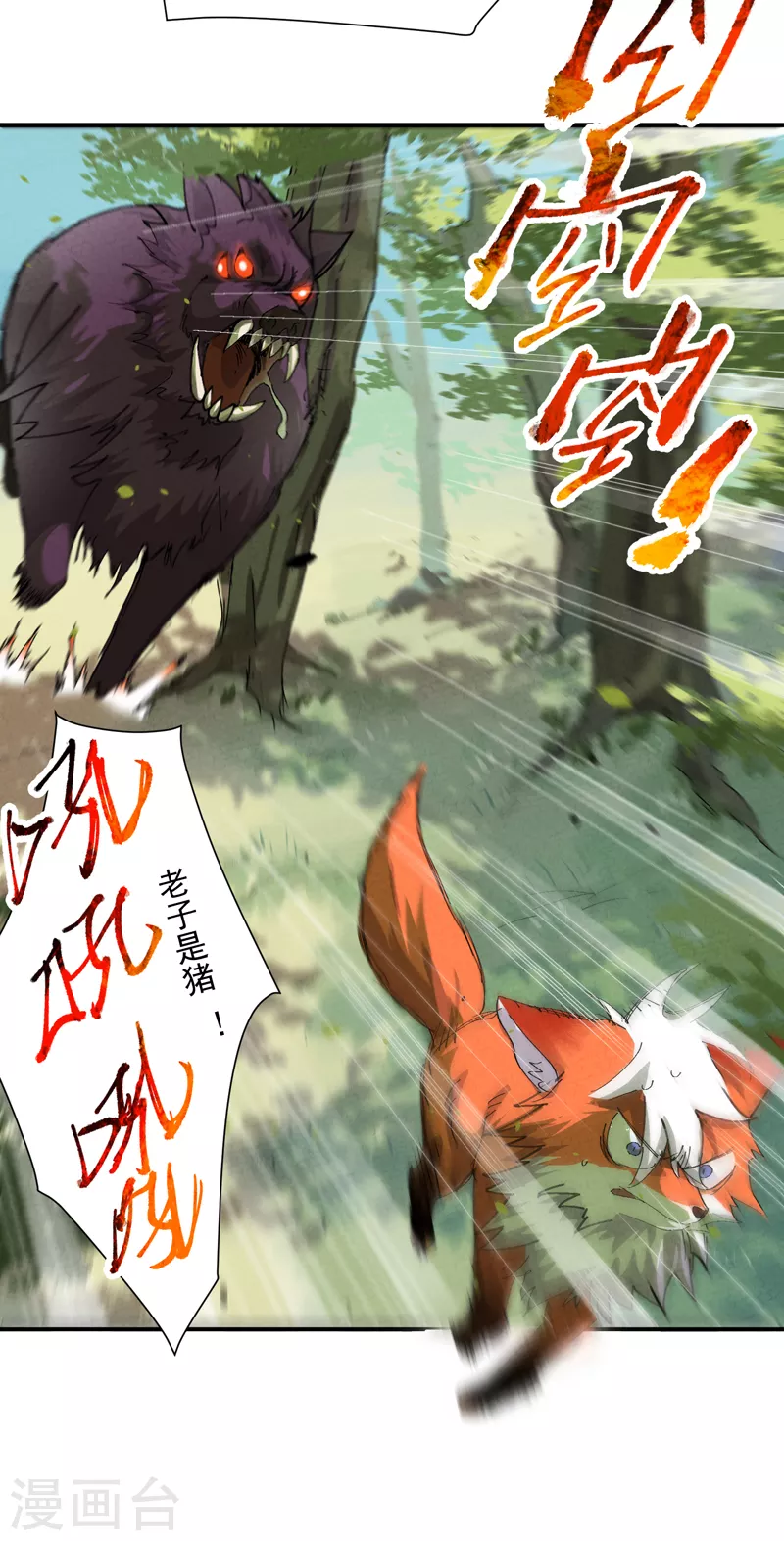 第47话 喜崽很难15