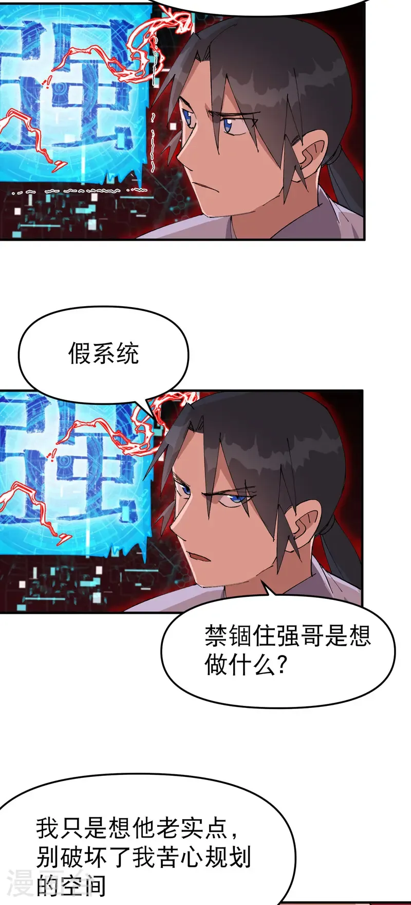 第205话 合作3