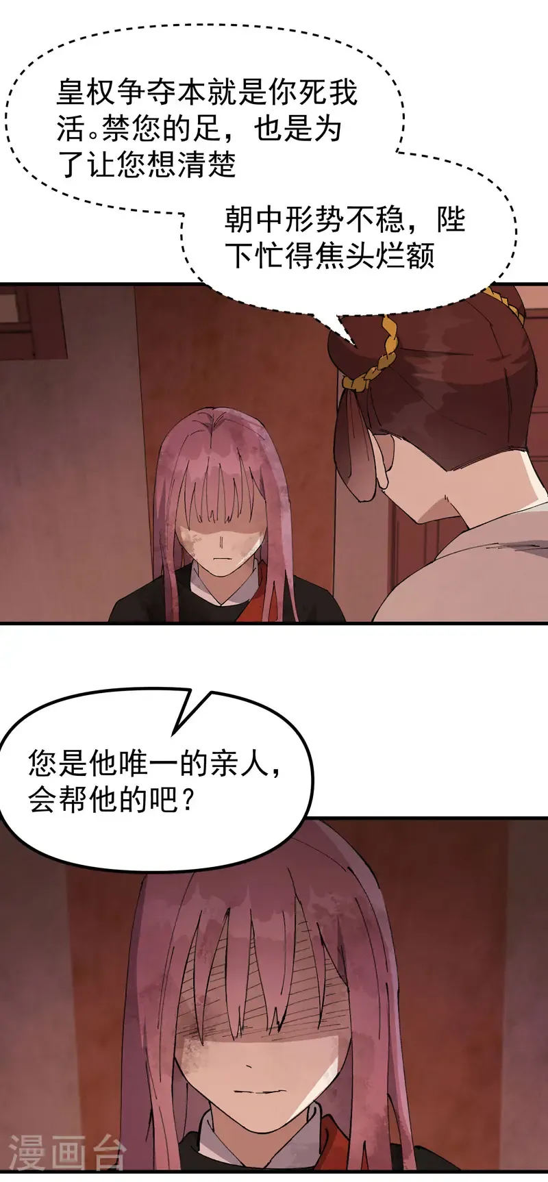 第206话 葵的境遇18