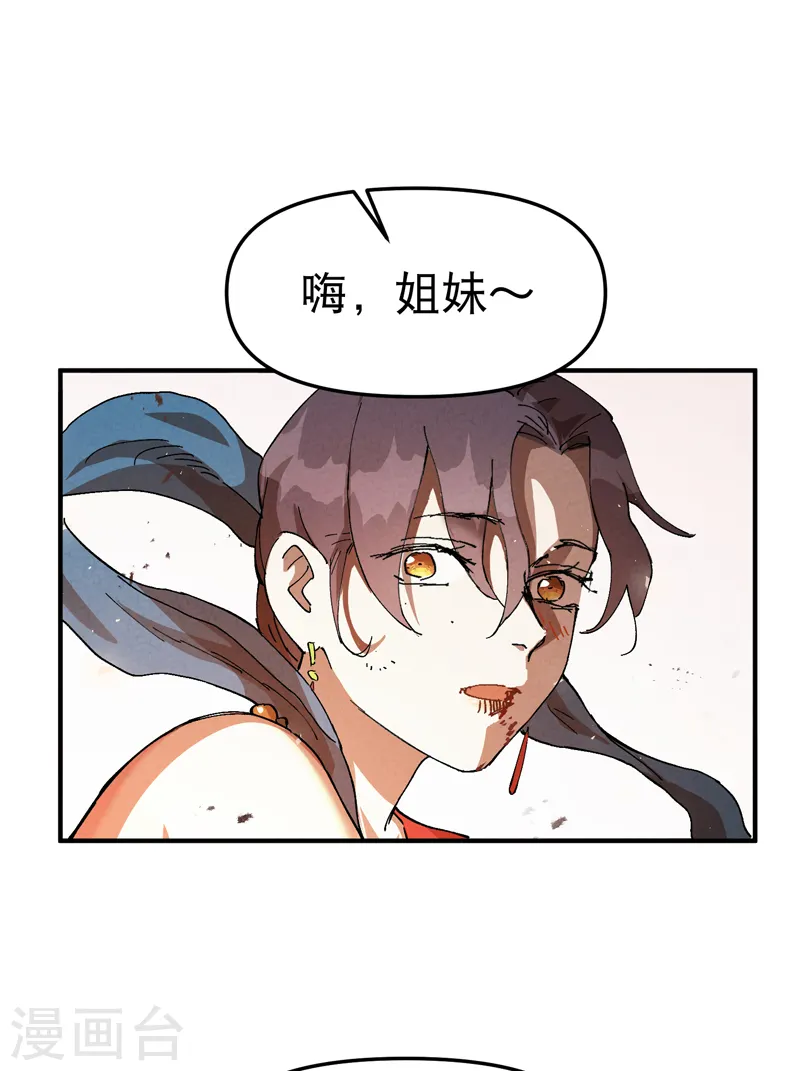 第93话 救美116