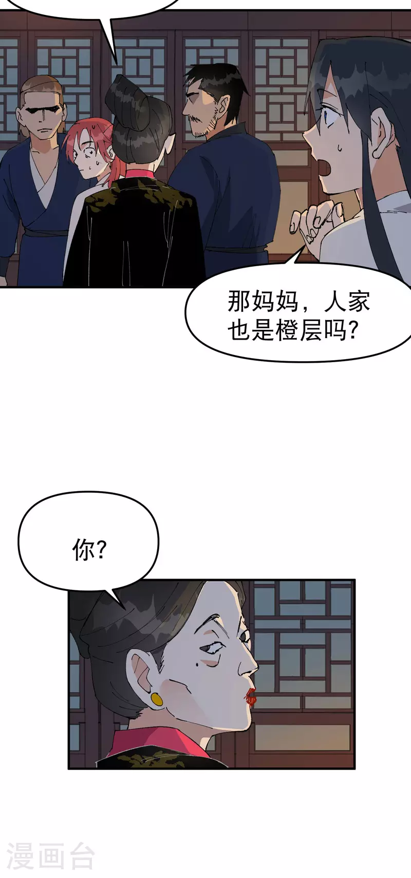 第123话 又是你16