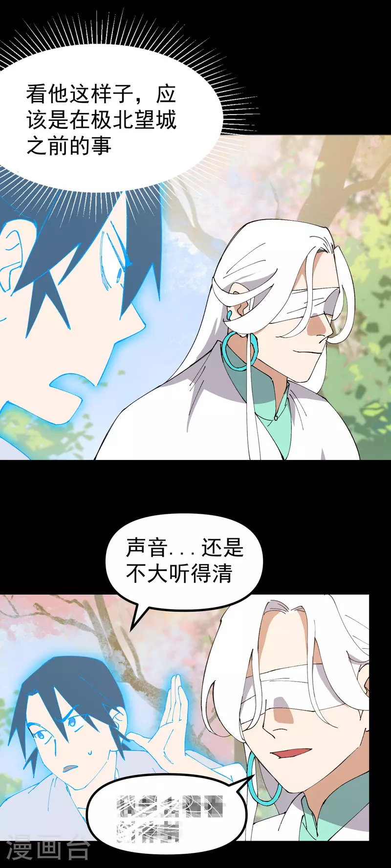 第156话 剑的故事22