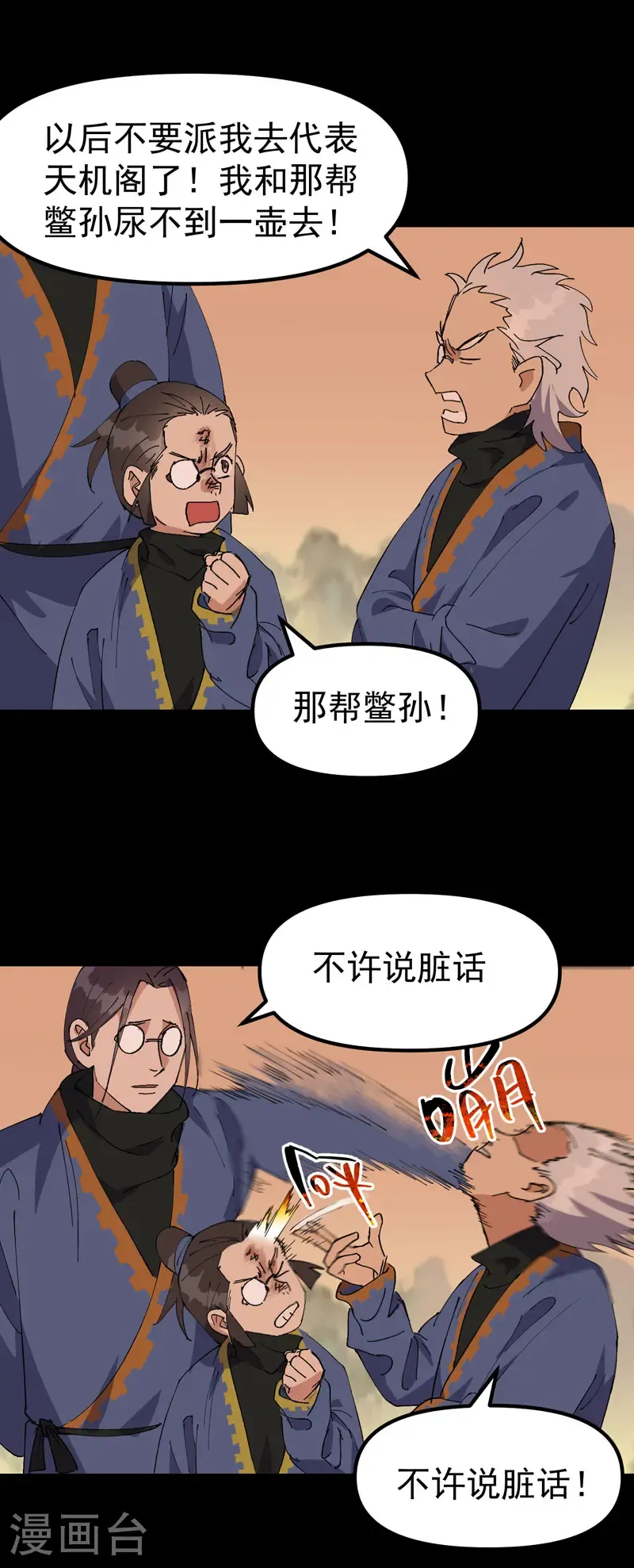 第187话 天机阁321