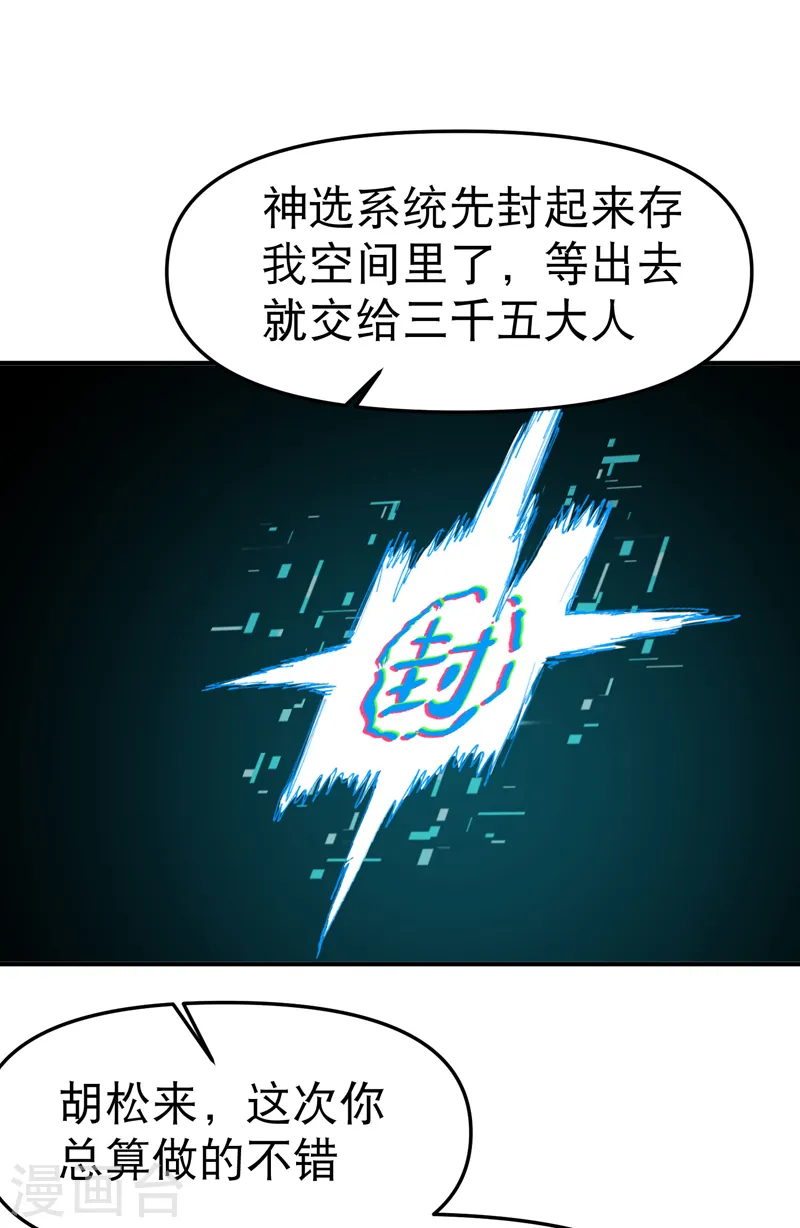 第110话 转机21