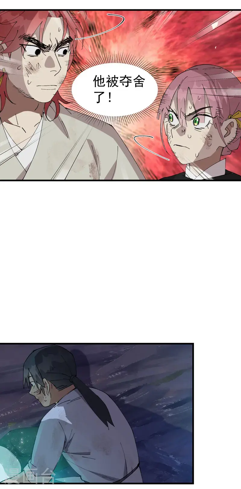 第166话 异样19