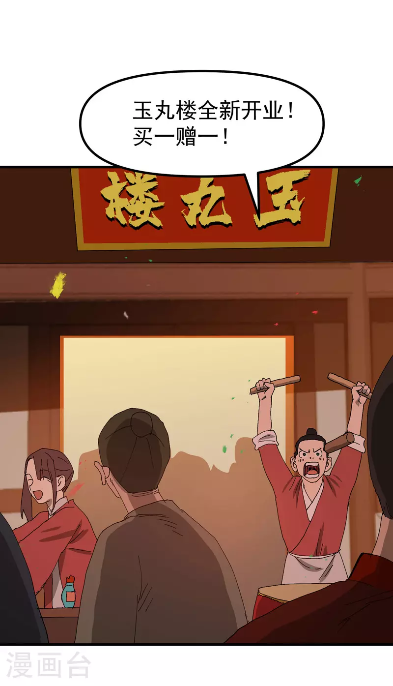 第135话 失足妇女再就业18