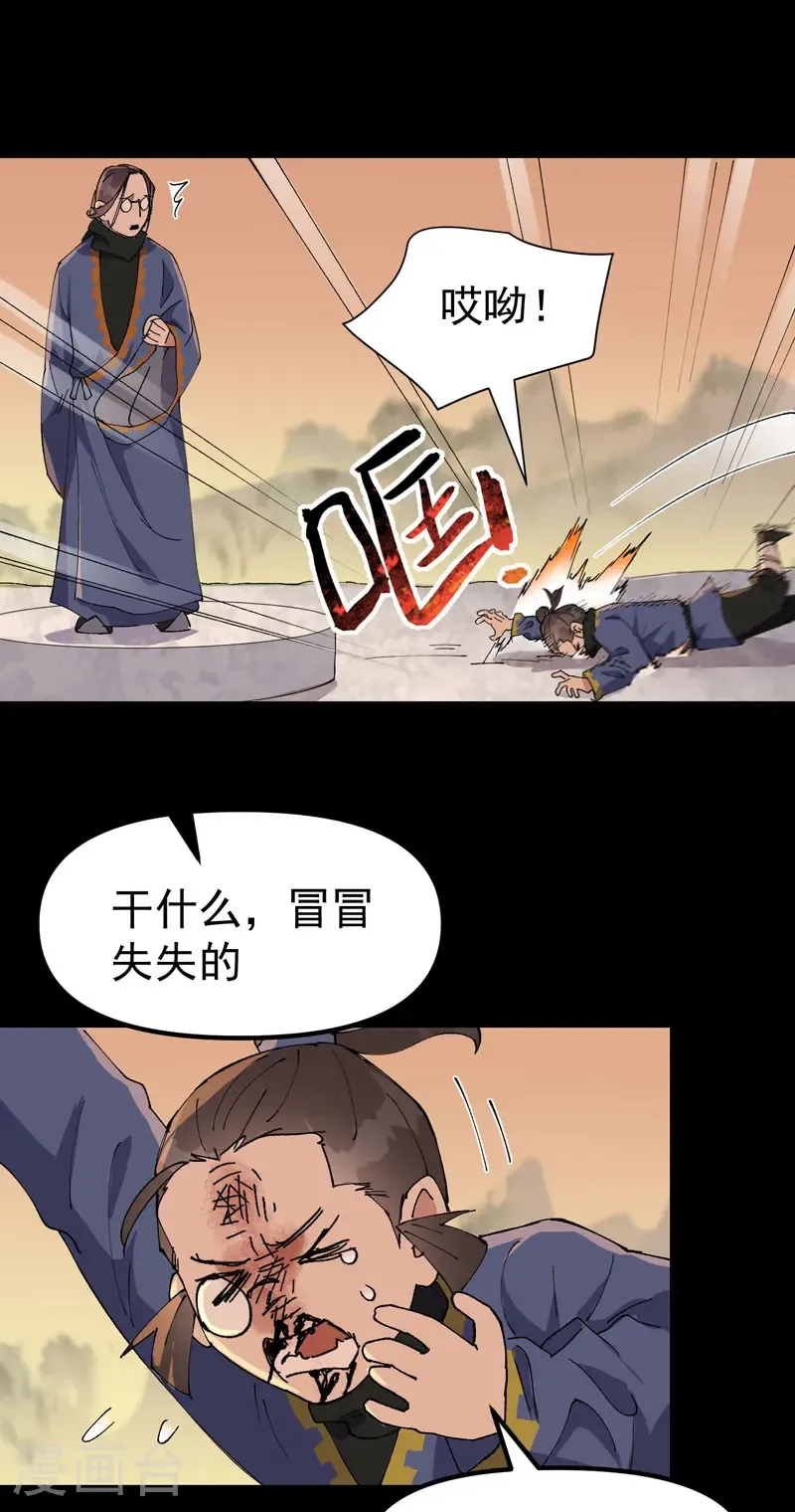 第187话 天机阁317