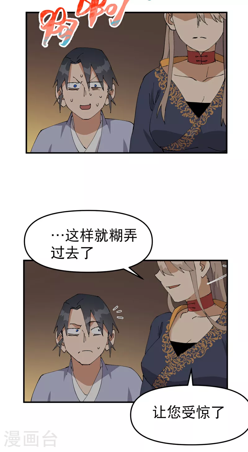 第119话 开始扯淡22