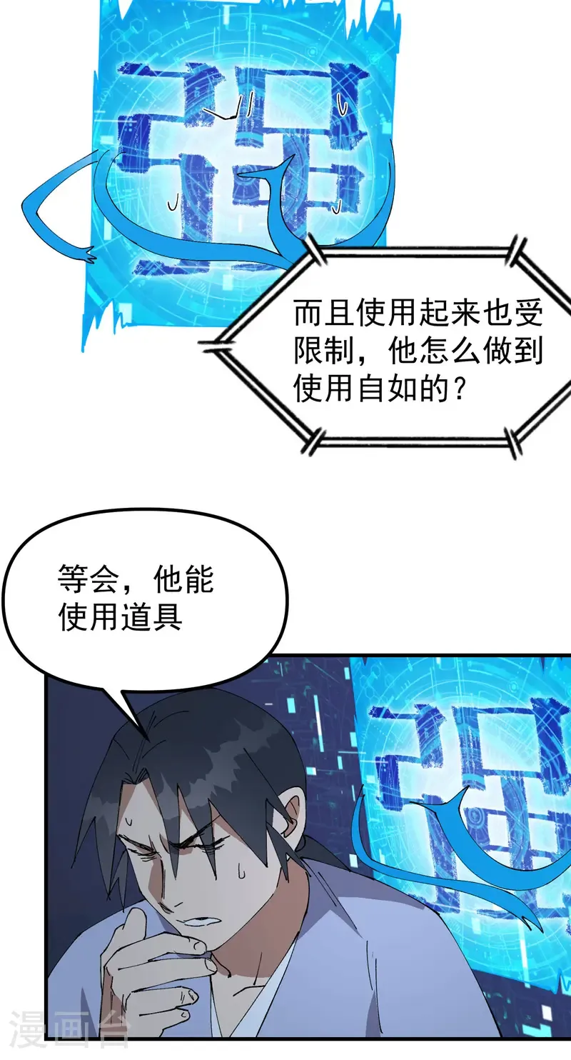 第200话 目的不明10