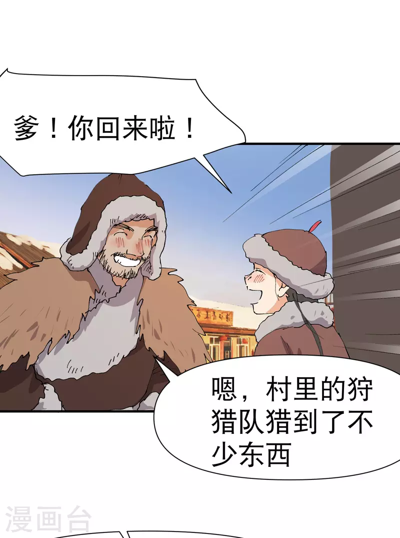 第84话 往事12