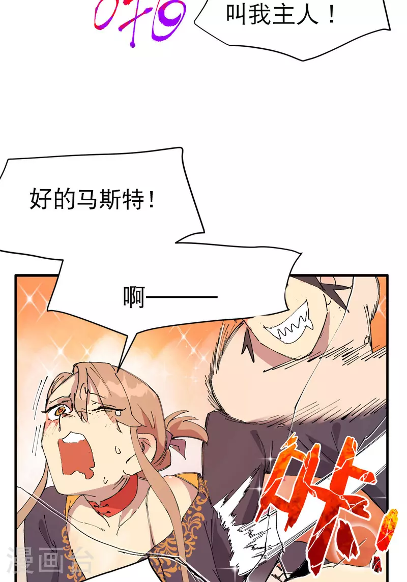第119话 开始扯淡3