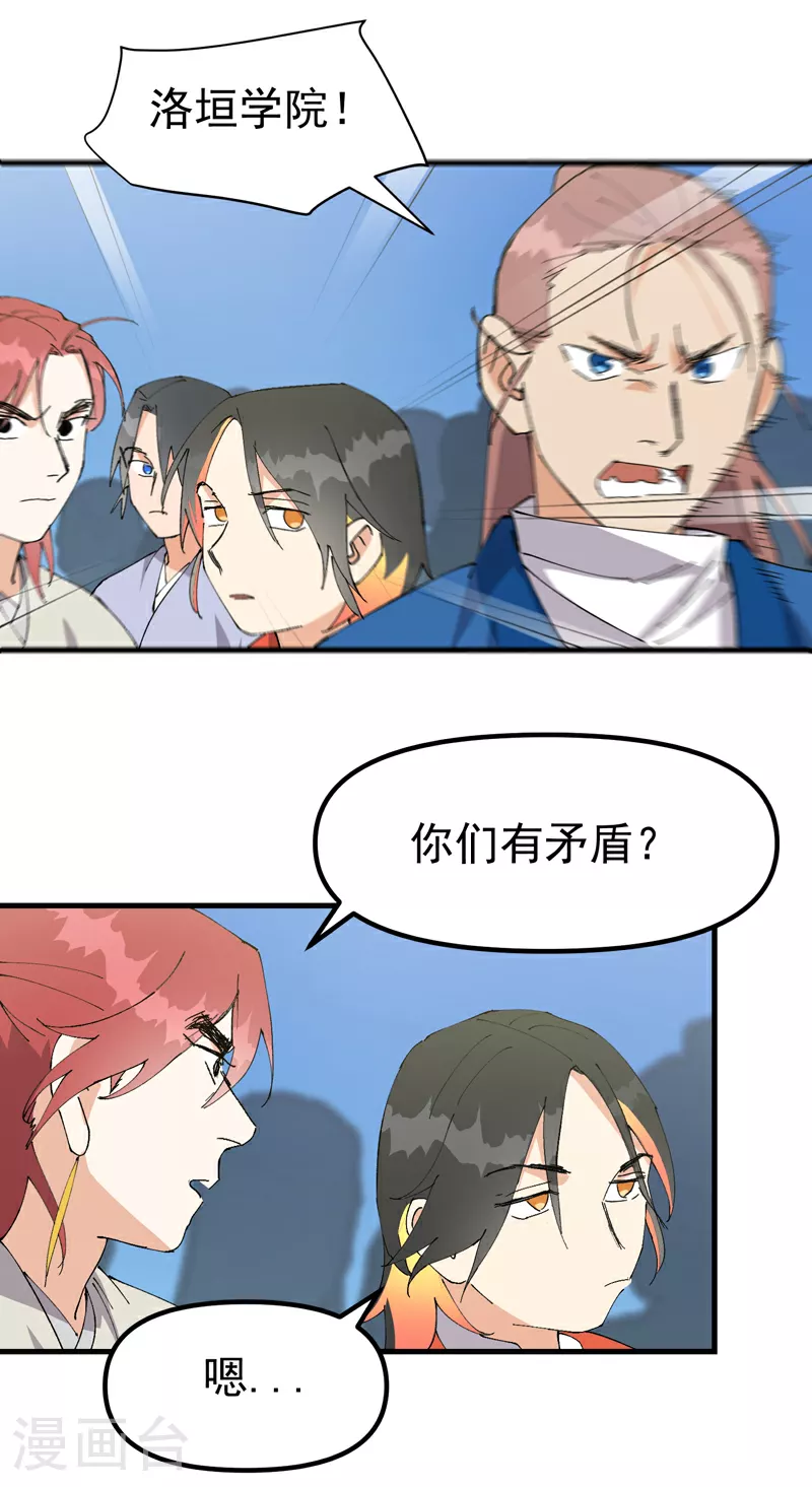 第139话 天仙洞9