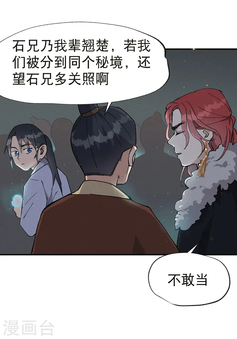 第17话 开始考试！9