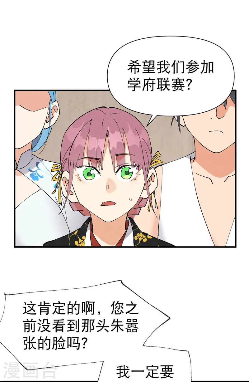 第65话 特训？0