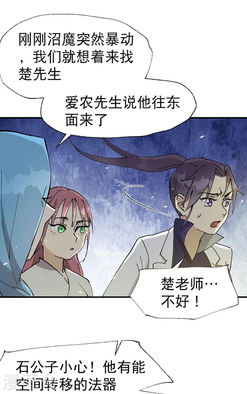 第30话 强哥发啦！5