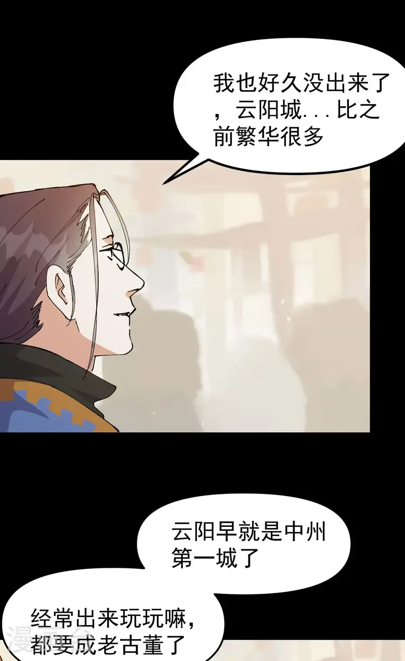 第192话 劝说25