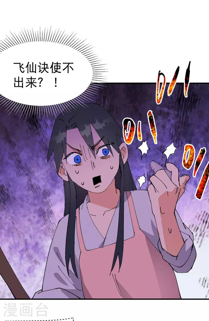 第123话 又是你22