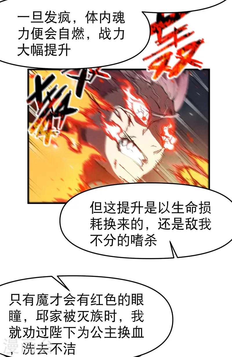 第98话 狂乱之血216