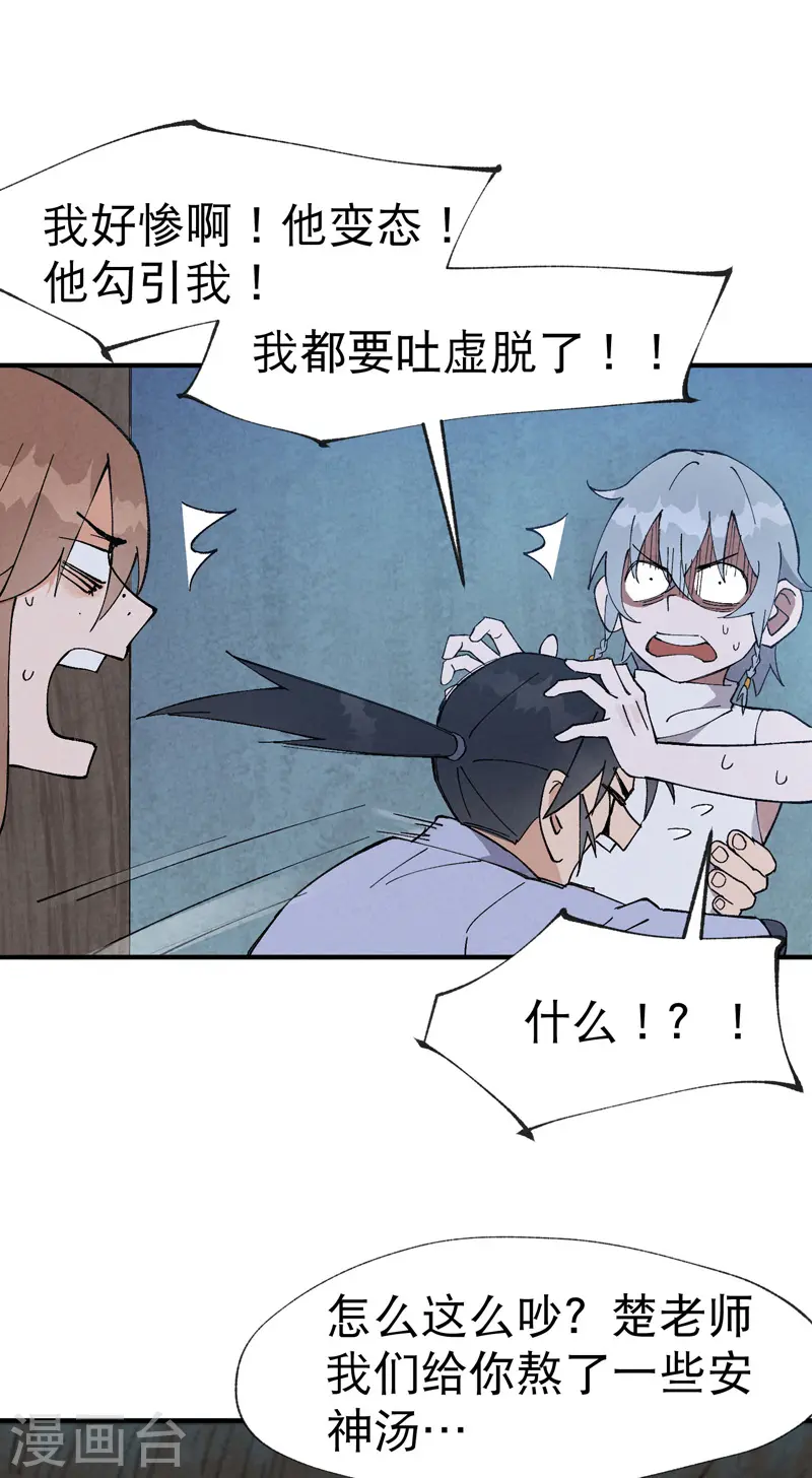 第27话 修罗场？22