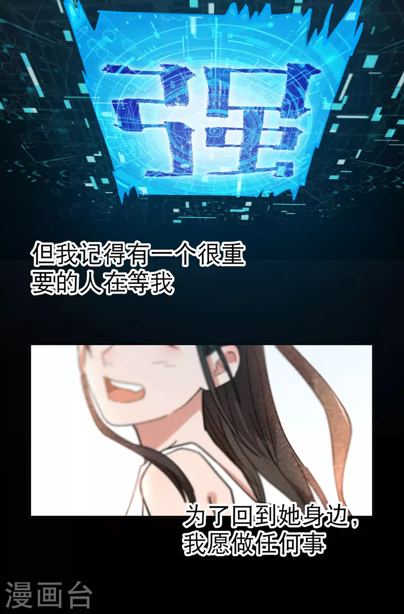 第16话 系统的过往3