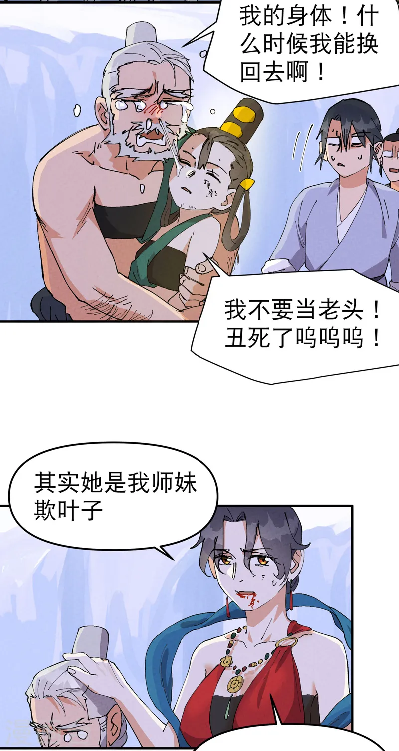 第95话 局8