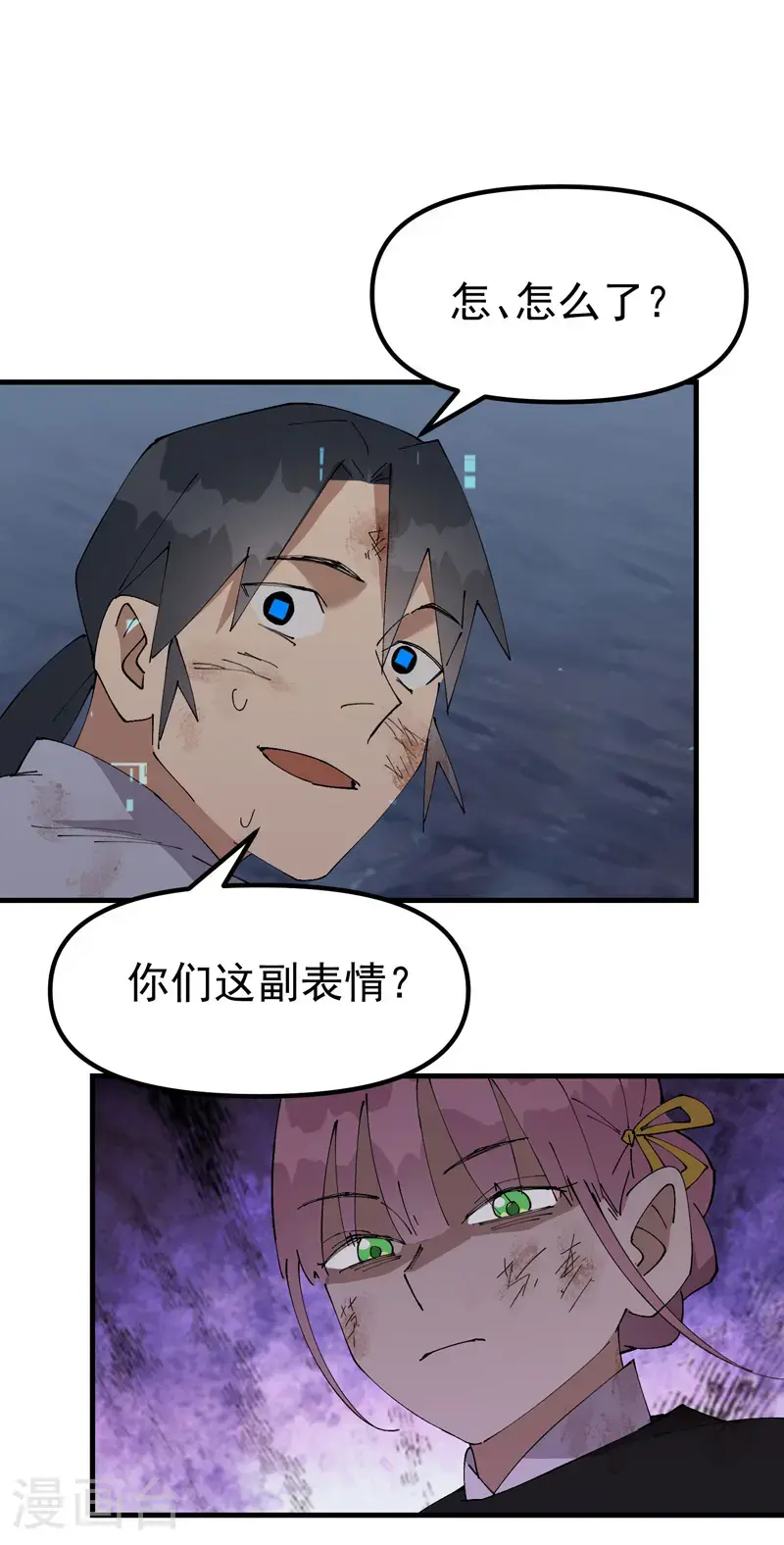 第167话 套话1