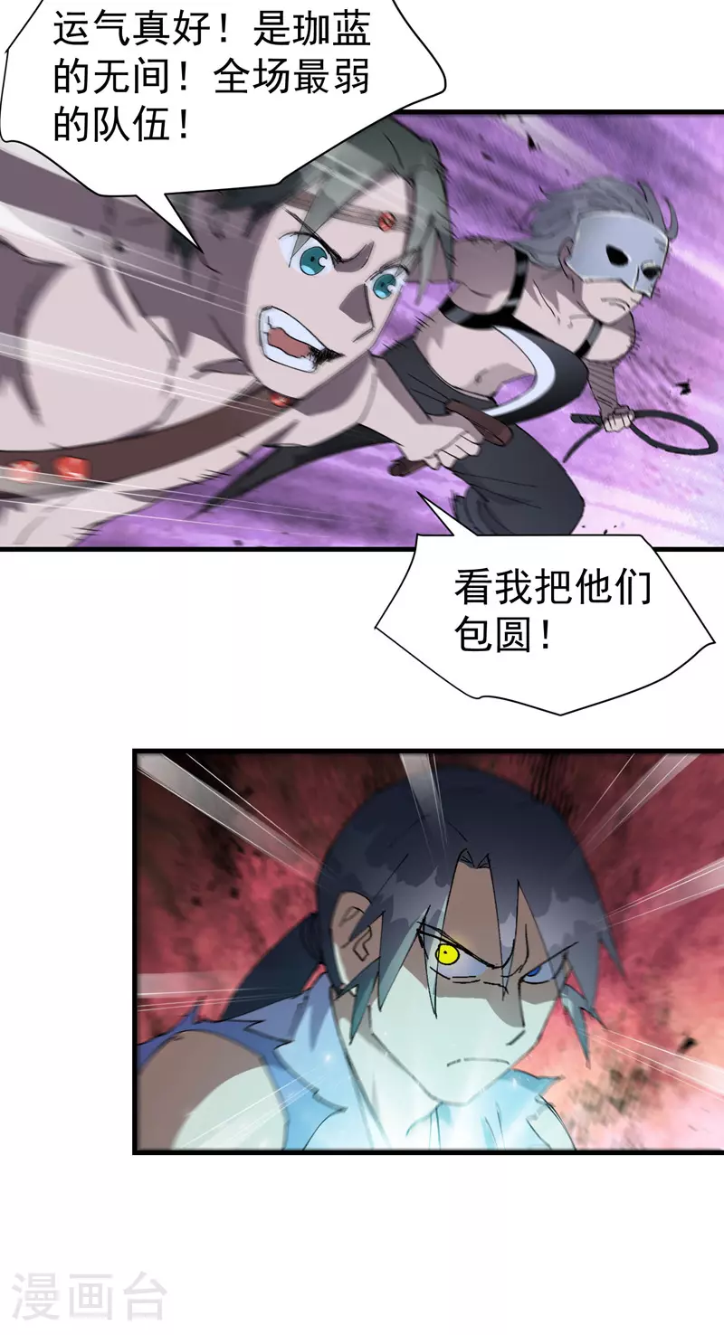 第145话 争夺15