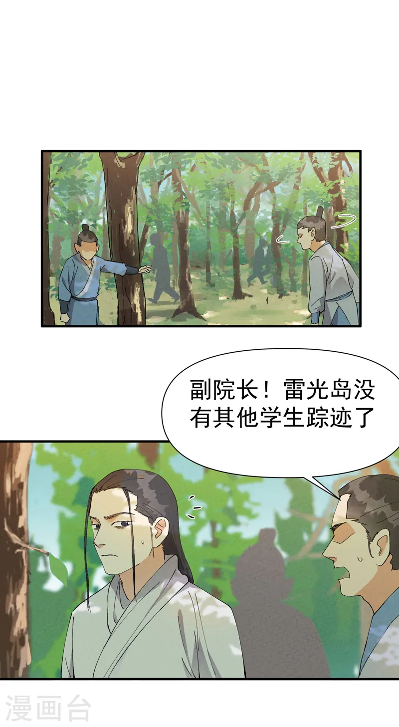 第54话 越狱110