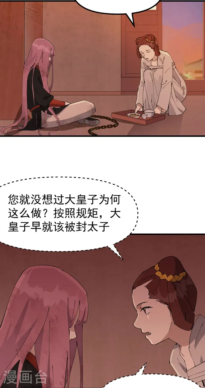 第206话 葵的境遇16