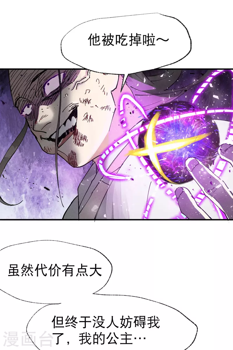第29话 系统空间？22
