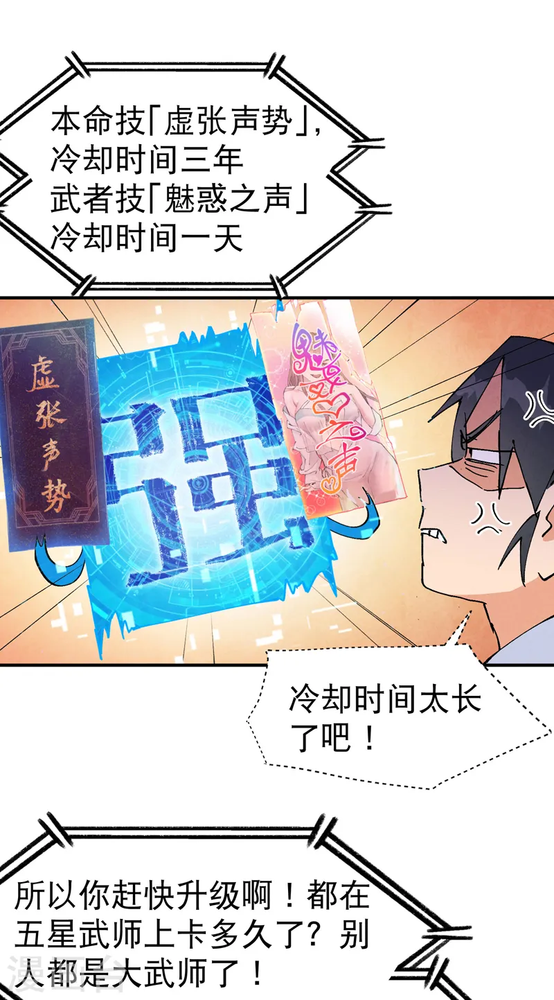 第65话 特训？13