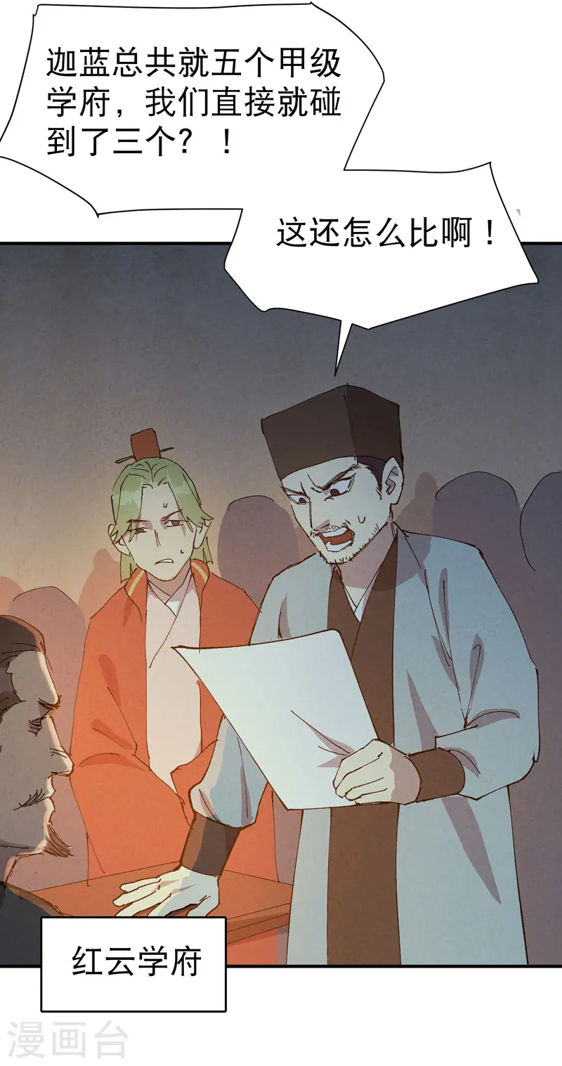 第76话 对战表16