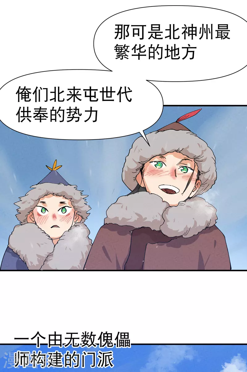 第84话 往事17