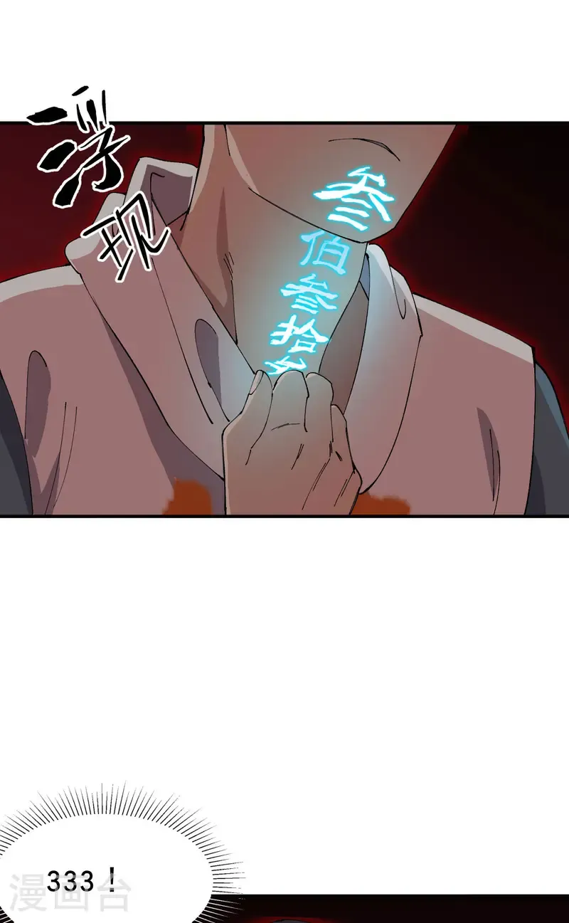 第205话 合作6