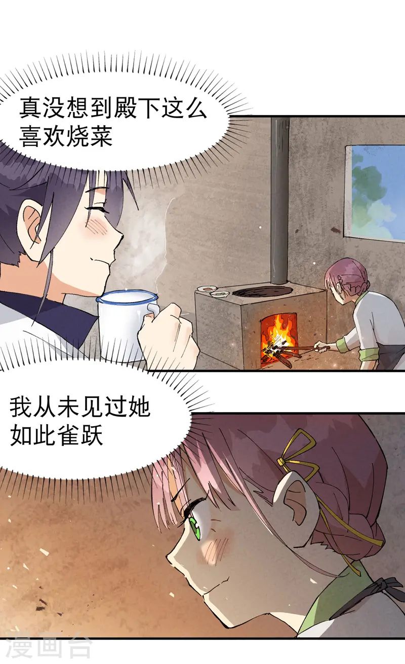 第37话 种地神器15