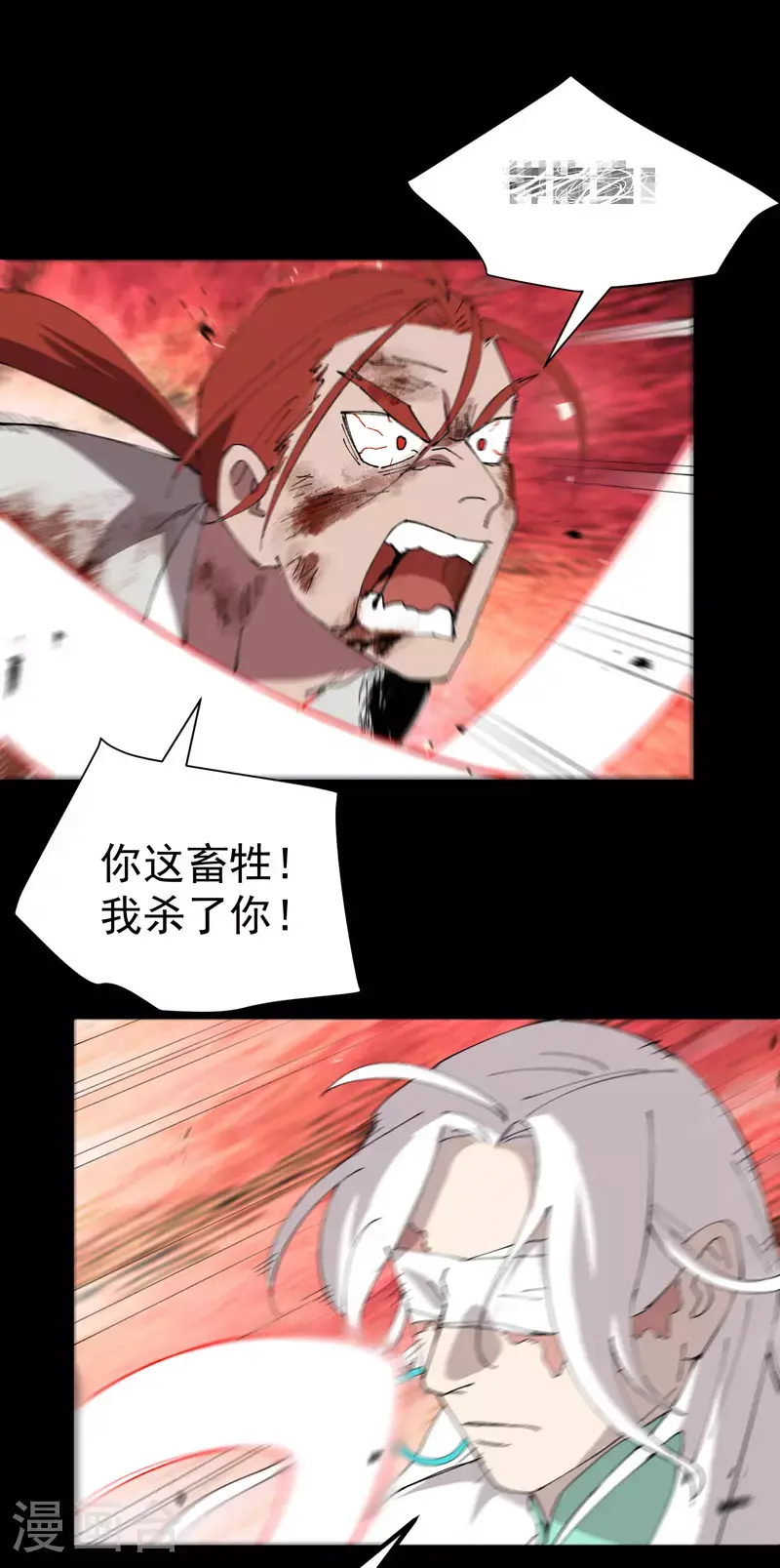 第159话 剑的故事510